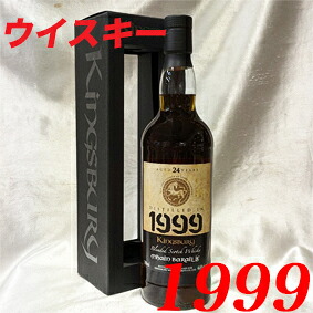【正規品】 1999年 蒸留 メインバライル 24年　カスクストレングス GOLD 箱付き/700ml/44.8度/キングスバリー社 [1999] 平成11年 ブレンデッド 年号入り ウイスキー お誕生日 結婚式 結婚記念日 プレゼント ギフト 対応可能　誕生年 生まれ年