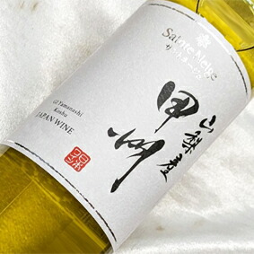 かみのやま シャルドネ 2023 750ml×3本 サントネージュ 2023 かみのやまシャルドネ Sainte Neige