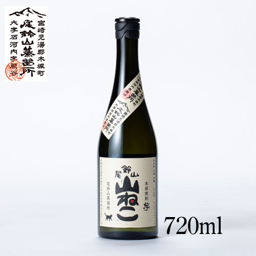 楽天市場】尾鈴山 芋焼酎 山ねこ 1800ml 宮崎県 尾鈴山蒸留所 楽天市場】尾鈴山 芋焼酎 山ねこ 1800ml 宮崎県 尾鈴山蒸留所