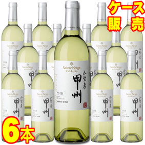 【サントネージュ ワイン】 山梨産 甲州 750ml 6本セット・ケース販売 【正規品・取り寄せ品】 日本ワイン/白ワイン/辛口/ 750ml × 6 【お酒】【1cs】【まとめ買い】【ケース売り】【業務用】【セット】【国産ワイン】