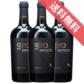 ファンティーニ・ジロ　サンジョヴェーゼ　メルロー　3本セットFantini Giro Sangiovese Merlotイタリアワイン/プーリア/赤ワイン/フルボディ/ 750ml &times; 3 【 通販 販売】【まとめ買い 業務用 にも！】｜ヒグチワイン Higuchi Wine