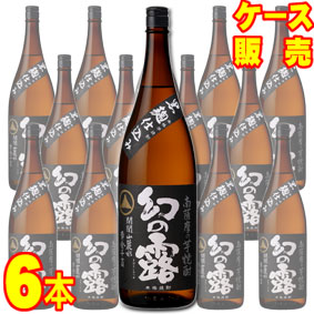 25度 本格芋焼酎 幻の露 1800ml 6本 ケース販売 1.8L×6 【お酒】【ケース売り】【料飲店】【業務用】【BOX】【メルシャン】【キリン】【まとめ買い】【お買い得】