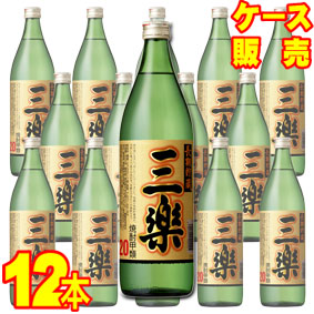【昔からまだある焼酎】三楽 焼酎 25度　１ケース（６本入） 昔からまだある焼酎】三楽 焼酎 25度 1ケース（6本入）