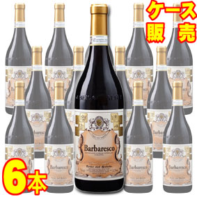 バルバレスコ 750ml 6本セット　ケース販売【正規品・取り寄せ品】テッレ デル バローロ イタリアワイン/赤ワイン/フルボディ/重口/ 750ml × 6 【まとめ買い】【ケース売り】【業務用】【稲葉】