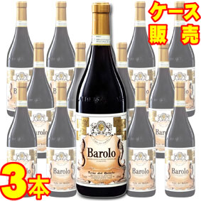 ご注文で当日配送 バローロ 750ml 3本セット ケース販売テッレ デル