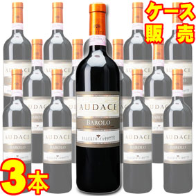 バローロ アウダチェ 750ml 3本セット　ケース販売【正規品・取り寄せ品】ロベルト サロット イタリアワイン/赤ワイン/フルボディ/重口/ 750ml &times; 3 【まとめ買い】【ケース売り】【業務用】【稲葉】｜ヒグチワイン Higuchi Wine