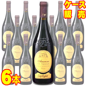 アマローネ デッラ ヴァルポリチェッラ クラッシコ 750ml 6本セット　ケース販売【正規品・取り寄せ品】ルイジ リゲッティ イタリアワイン/赤ワイン/フルボディ/重口/ 750ml × 6 【まとめ買い】【ケース売り】【業務用】【稲葉】