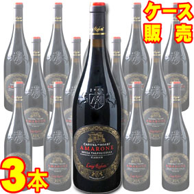 アマローネ デッラ ヴァルポリチェッラ クラッシコ カピテル デ ロアリ 750ml 3本セット　ケース販売【正規品・取り寄せ品】ルイジ リゲッティ イタリアワイン/赤ワイン/フルボディ/重口/ 750ml × 3 【まとめ買い】【ケース売り】【業務用】【稲葉】
