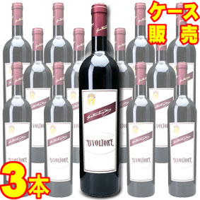 アッヴォルトーレ 750ml 3本セット　ケース販売【正規品・取り寄せ品】モリスファームズ イタリアワイン/赤ワイン/フルボディ/重口/ 750ml × 3 【まとめ買い】【ケース売り】【業務用】【稲葉】