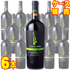 イル パッソ ヴェルデ ネーロ ダーヴォラ 750ml 6本セット　ケース販売【正規品・取り寄せ品】ヴィニエティ ザブ イタリアワイン/赤ワイン/フルボディ/重口/ 750ml &times; 6 【まとめ買い】【ケース売り】【業務用】【稲葉】｜ヒグチワイン Higuchi Wine