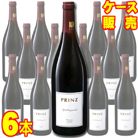 シュペートブルグンダー クーベーアー トロッケン 750ml 6本セット　ケース販売【正規品・取り寄せ品】プリンツ ドイツワイン/赤ワイン/フルボディ/重口/ 750ml × 6 【まとめ買い】【ケース売り】【業務用】【稲葉】