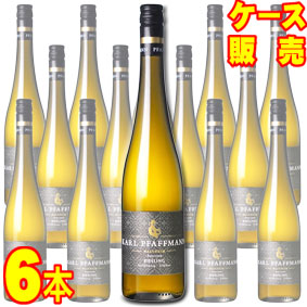 リースリング ヘレンベルク セレクション クーベーアー トロッケン 750ml 6本セット　ケース販売【正規品・取り寄せ品】カール ファフマン ドイツワイン/白ワイン/辛口/ 750ml × 6 【まとめ買い】【ケース売り】【業務用】【稲葉】