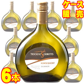 ランダースアッカー ゾンネンシュトゥール シルヴァーナー シュペートレーゼ トロッケン コンセクエント 750ml 6本セット　ケース販売【正規品・取り寄せ品】トロッケネ シュミッツ ドイツワイン/白ワイン/辛口/ 750ml × 6 【まとめ買い】【業務用】【稲葉】