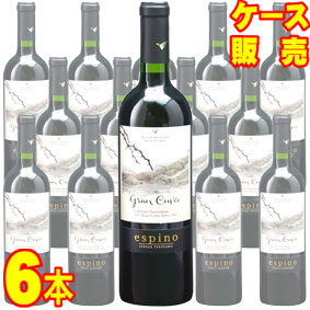 エスピノ グラン キュヴェ カベルネ ソーヴィニヨン 750ml 6本セット　ケース販売【正規品・取り寄せ品】ウィリアム　フェーヴル チリワイン/赤ワイン/フルボディ/重口/ 750ml × 6 【まとめ買い】【ケース売り】【業務用】【稲葉】