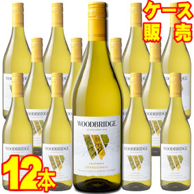 ロバート・モンダヴィ ウッドブリッジ　シャルドネ　12本セット・ケース販売【正規品・取り寄せ品】 Robert Mondavi Woodbridge アメリカ/カリフォルニアワイン/白ワイン/辛口/ 750ml × 12 【メルシャンワイン】【ロバートモンダヴィ】【まとめ買い】