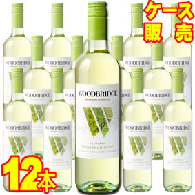 ロバート・モンダヴィ ウッドブリッジ ソーヴィニヨン・ブラン 12本セット・ケース販売【正規品・取り寄せ品】 Robert Mondavi Woodbridge Sauvignon Blanc アメリカ/カリフォルニア/白ワイン/辛口/ 750ml × 12 【メルシャンワイン】【ロバートモンダヴィ】
