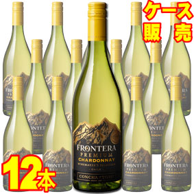 【コンチャ・イ・トロ】 フロンテラ プレミアム シャルドネ 750ml 12本セット・ケース販売 【正規品・取り寄せ品】 チリワイン/セントラル・ヴァレー/白ワイン/辛口/ 750ml × 12 【まとめ買い】【ケース売り】【業務用】【セット】
