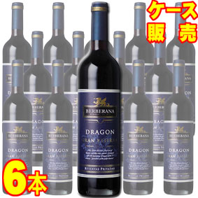 ドラゴン グラン レセルバ 750ml 6本セット　ケース販売【正規品・取り寄せ品】ベルベラーナ スペインワイン/赤ワイン/フルボディ/重口/ 750ml &times; 6 【まとめ買い】【ケース売り】【業務用】【稲葉】｜ヒグチワイン Higuchi Wine