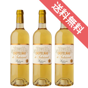 カステルノー・ド シュデュイロー ハーフボトル 3本セット Castelnau de Suduiraut 375ml シャトー元詰/フランスワイン/ソーテルヌ/白ワイン/極甘口/ 375ml × 3 【 通販 販売】【まとめ買い 業務用にも】
