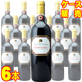 キアンティ クラッシコ カズッチョ タルレッティ 750ml 6本セット　ケース販売【正規品・取り寄せ品】カズッチョ タルレッティ イタリアワイン/トスカーナ/赤ワイン/フルボディ/重口/ 750ml × 6 【まとめ買い】【ケース売り】【業務用】【バロンチーニ】