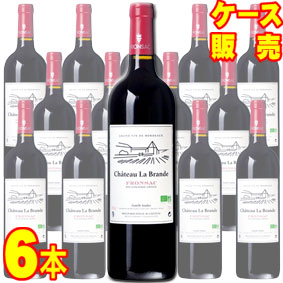 シャトー ラ ブランド ルージュ トラディション 750ml 6本セット　ケース販売【取り寄せ品】シャトー ラ ブランド フランスワイン/ボルドー/赤ワイン/フルボディ/重口/ 750ml × 6 【 自然派ワイン ビオワイン 有機ワイン 有機栽培 bio オーガニック 】