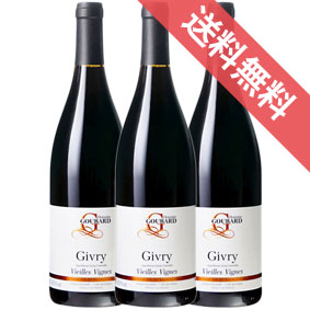 ジヴリ ルージュ ヴィエイユ ヴィーニュ 750ml 3本セット　ケース販売【正規品・取り寄せ品】ドメーヌ グバール (ミシェル グバール エ フィス) フランスワイン/ブルゴーニュ/赤ワイン/フルボディ/重口/ 750ml × 3 【まとめ買い】【ケース売り】【業務用】