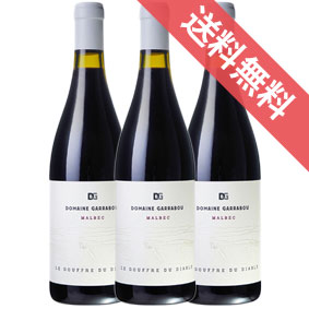 【送料無料】ル　グッフル　デュ　ディアブル　マルベック　750ml　3本セット　ケース販売【正規品・取り寄せ品】ドメーヌ ガラブー　 フランスワイン/ラングドック ルション/赤ワイン/フルボディ/重口/750ml×3【まとめ買い】【ケース売り】【業務用】