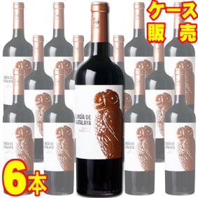 エル ビヒア デ ラ アタラヤ オーガニック 750ml 6本セット ケース販売【正規品・取り寄せ品】ボデガス アタラヤ スペインワイン/アルマンサ/赤ワイン/フルボディ/重口/ 750ml × 6 【まとめ買い】【ケース売り】【業務用】【稲葉】|ヒグチワイン Higuchi Wine