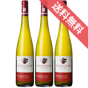 ヘルデンシュトゥック リースリング トロッケン 750ml 3本セット ケース販売【正規品・取り寄せ品】シュロス リーザー ドイツワイン/モーゼル/白ワイン/辛口/ 750ml × 3 【まとめ買い】【ケース売り】【業務用】