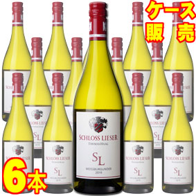 シュロス リーザー ヴァイスブルグンダー トロッケン 750ml 6本セット　ケース販売【正規品・取り寄せ品】シュロス リーザー ドイツワイン/モーゼル/白ワイン/辛口/ 750ml &times; 6 【まとめ買い】【ケース売り】【業務用】【スクリューキャップ】【稲葉】｜ヒグチワイン Higuchi Wine