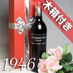 1946年 リヴザルト 500ml オリジナル木箱・ラッピング付き フランス ヴィンテージ ワイン ワイン 甘口 NSCR [1946] 昭和21年 お誕生日 結婚記念日 プレゼント ギフト 対応可能　誕生年 生まれ年 wine｜ヒグチワイン Higuchi Wine