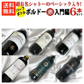 楽天市場】□送料無料□自然派ボルドー・プレミアム 赤ワイン 飲み比べ