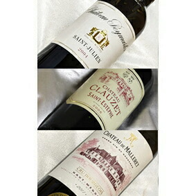 飲みごろのボルドー左岸　赤ワイン　ハーフボトル　飲み比べ3本セットVer.32 送料込み 【ワイン プレゼント ギフト お酒】【赤ワイン辛口】【飲み比べS】【ハーフワインセット】【赤ワインセット】【 通販 販売】