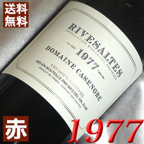 ワイン　リヴザルト　1954年 楽天市場】1954年 甘口 リヴザルト 750ml フランス ヴィンテージ