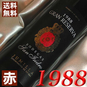 1974年ヴィンテージスペイン赤ワイン 1974年ヴィンテージスペイン赤ワイン