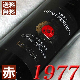 1977年 サン・イシドロ グラン・レセルバ [1977] 750ml スペイン ヴィンテージ ワイン フミーリャ 赤ワイン ミディアムボディ [1977] 昭和52年 お誕生日 結婚式 結婚記念日 プレゼント ギフト贈り物 お祝い　誕生年 生まれ年 wine｜ヒグチワイン Higuchi Wine