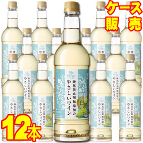 【サントネージュ ワイン】 酸化防止剤無添加のやさしいワイン 白 ペットボトル　12本セット・ケース販売 【正規品・取り寄せ品】 フルーティな白//白ワイン/ミディアムボディ/やや辛口/ 720ml × 12 【お酒】【Ste.Neige Rela】【業務用】【国産ワイン】