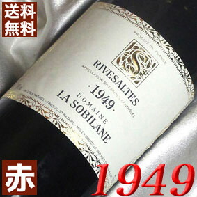 1974年ヴィンテージスペイン赤ワイン 1974年ヴィンテージスペイン赤ワイン