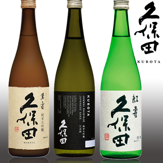 100 安い 久保田 純米吟醸 純米大吟醸 飲み比べ 3本 セット 1800ml ギフトラッピング可能 萬寿 紅寿 純米大吟醸日本酒 新潟 お祝い 内祝い 結婚祝い 誕生日 記念日 パーティー 家飲み 宅飲み オンライン飲み オンライン飲み会 オンライン ヒグチワイン Higuchi