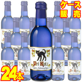 【Ｇ.Ａ. シュミット】 ツェラー・シュワルツ・カッツ　プリカッツ Ｑ.ｂ.Ａ. 250ml ピッコロボトル　24本セット・ケース販売 【正規品・取り寄せ品】 ドイツ 【猫】【ケース売り】【業務用】【ねこ】【セット】【ハッピーキャット】【クロネコ】【ブルーボトル】