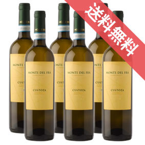 【正規品・取り寄せ品】クストーザ　6本セット モンテ・デル・フラ /イタリアワイン/ヴェネト/白ワイン/辛口/ 750ml × 6 【 通販 販売】【まとめ買い 業務用 にも！】【フードライナー】【591】