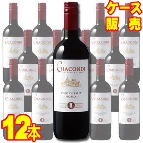 【モンド・デル・ヴィーノ】 ジャコンディ　ロッソ　12本セット・ケース販売 【正規品・取り寄せ品】 イタリアワイン/赤ワイン/ミディアムボディ/中口/ 750ml × 12 【まとめ買い】【ケース売り】【業務用】【セット】【メルシャン】 6,312円