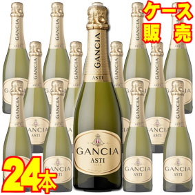 ガンチア・アスティ・スプマンテ　ハーフボトル　24本セット・ケース販売 【正規品・取り寄せ品】 イタリアワイン/ピエモンテ/スパークリングワイン/甘口/ 375ml × 24 【アスティスプマンテ】【Gancia Asti Spumante 】【ケース売り】 【業務用】【エノテカ】