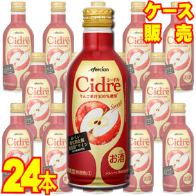 【メルシャン】おいしい酸化防止剤無添加ワイン シードル スイート 290ml ボトル缶 24本セット　ケース販売 【正規品・取り寄せ品】 スパークリングワイン/やや甘口/ 290ml × 24本 【まとめ買い】【ケース売り】【業務用】【国産ワイン】【リンゴ】