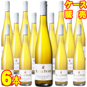 ユルツィガー ヴュルツガルテン シュペートレーゼ トロッケン 750ml 6本セット　ケース販売【正規品・取り寄せ品】カール エルベス ドイツワイン/白ワイン/やや辛口/ 750ml × 6 【まとめ買い】【ケース売り】【業務用】【稲葉】