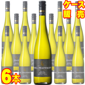 リースリング シルバーベルク セレクション クーベーアー トロッケン 750ml 6本セット　ケース販売【正規品・取り寄せ品】カール ファフマン ドイツワイン/白ワイン/辛口/ 750ml × 6 【まとめ買い】【ケース売り】【業務用】【稲葉】