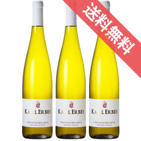 ユルツィガー ヴュルツガルテン リースリング アウスレーゼ 750ml 3本セット ケース販売【正規品・取り寄せ品】カール エルベス ドイツワイン/モーゼル/白ワイン/甘口/ 750ml × 3 【まとめ買い】【ケース売り】【業務用】