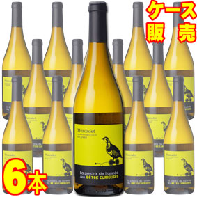 ミュスカデ ラ ペルドリ ド ラネ 750ml 6本セット ケース販売【正規品・取り寄せ品】レ ベット キュリウーズ フランスワイン/ロワール/白ワイン/辛口/ 750ml × 6 【まとめ買い】【ケース売り】【業務用】