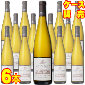 レ テール ド グレ ピノ ブラン 750ml 6本セット　ケース販売【正規品・取り寄せ品】ドメーヌ ロベール ロット フランスワイン/アルザス/白ワイン/辛口/ 750ml × 6 【まとめ買い】【ケース売り】【業務用】