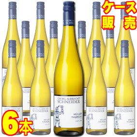 ミュラー トゥルガウ フォン レス クヴァリテーツヴァイン 750ml 6本セット　ケース販売【正規品・取り寄せ品】ゲオルグ アルブレヒト シュナイダー ドイツワイン/ラインヘッセン/白ワイン/やや辛口/750ml×6【まとめ買い】【ケース売り】【業務用】